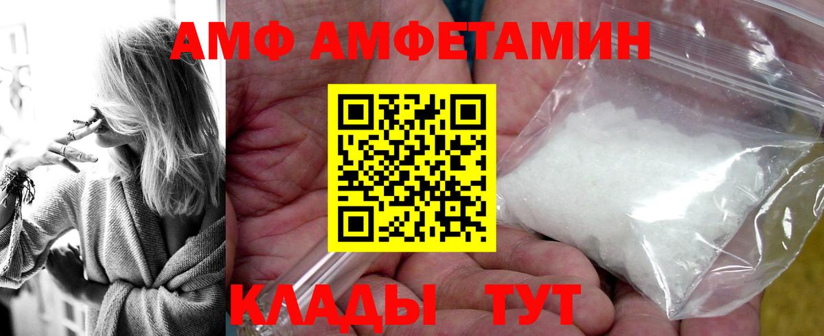 Амурск  Amphetamine  Вход с VPN  Amphetamine 98%  Амфетамин 