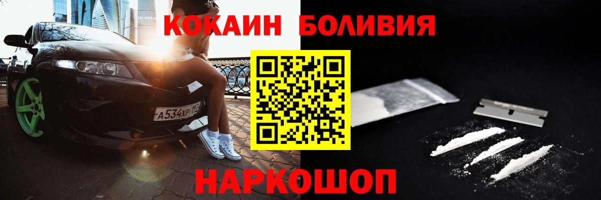 COCAIN FishScale Амурск
