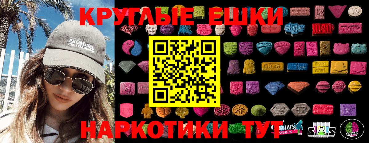 Амурск  Экстази  Вход с VPN  Экстази 300 mg 