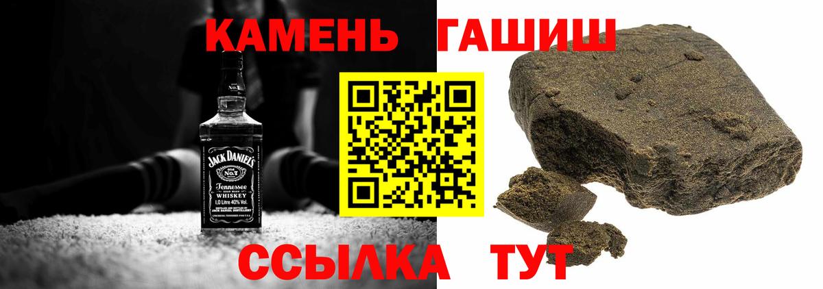 ГАШИШ хэш Амурск