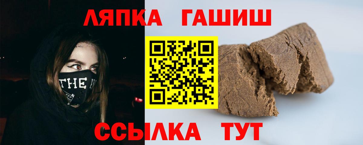 Амурск  ГАШИШ ice o lator  Вход с VPN 