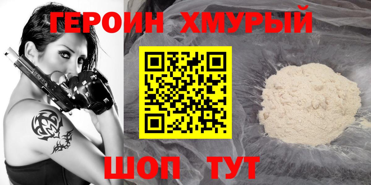 Амурск  Героин Афган  Вход с VPN 