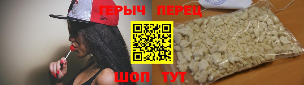 ГЕРОИН гречка Амурск