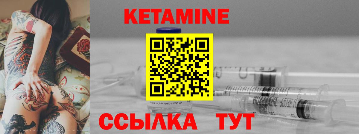 Кетамин VHQ  Вход с VPN  Амурск  Кетамин ketamine 