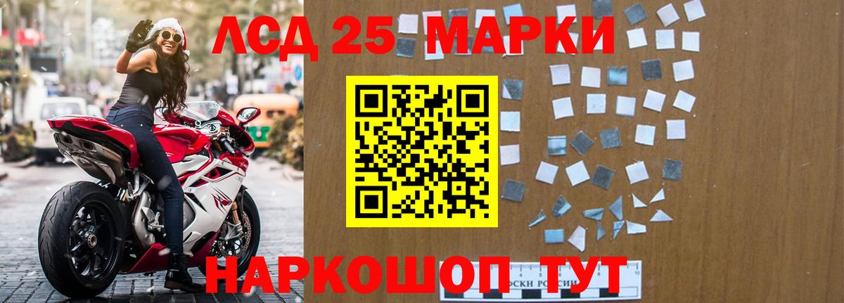 ЛСД экстази ecstasy  LSD-25 экстази  Амурск  Вход с VPN 