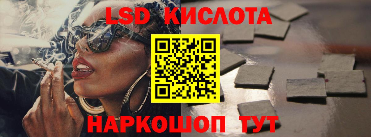 LSD-25 экстази кислота Амурск