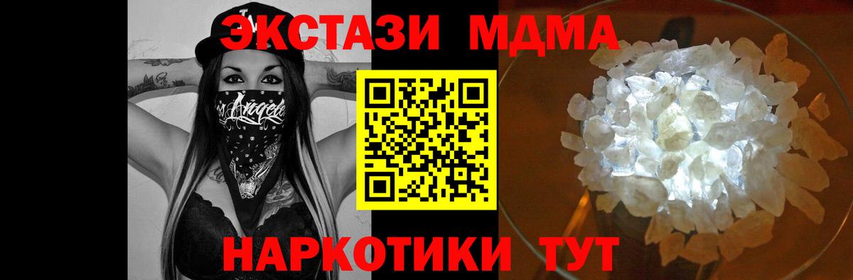 МДМА crystal  MDMA Molly  MDMA  Амурск  Вход с VPN 