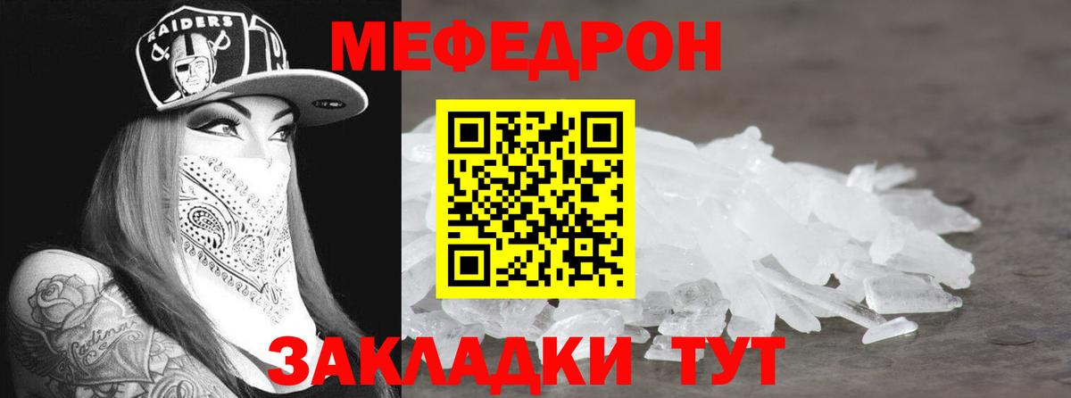 Меф VHQ  Вход с VPN  МЯУ-МЯУ 4 MMC  Меф  Амурск 