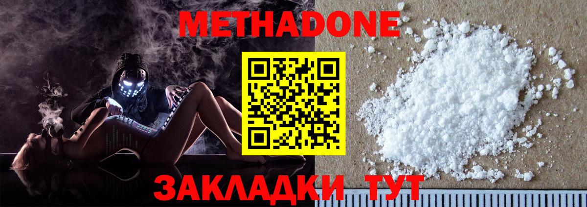   ТОР  Вход с VPN  Амурск  МЕТАДОН мёд  МЕТАДОН VHQ 