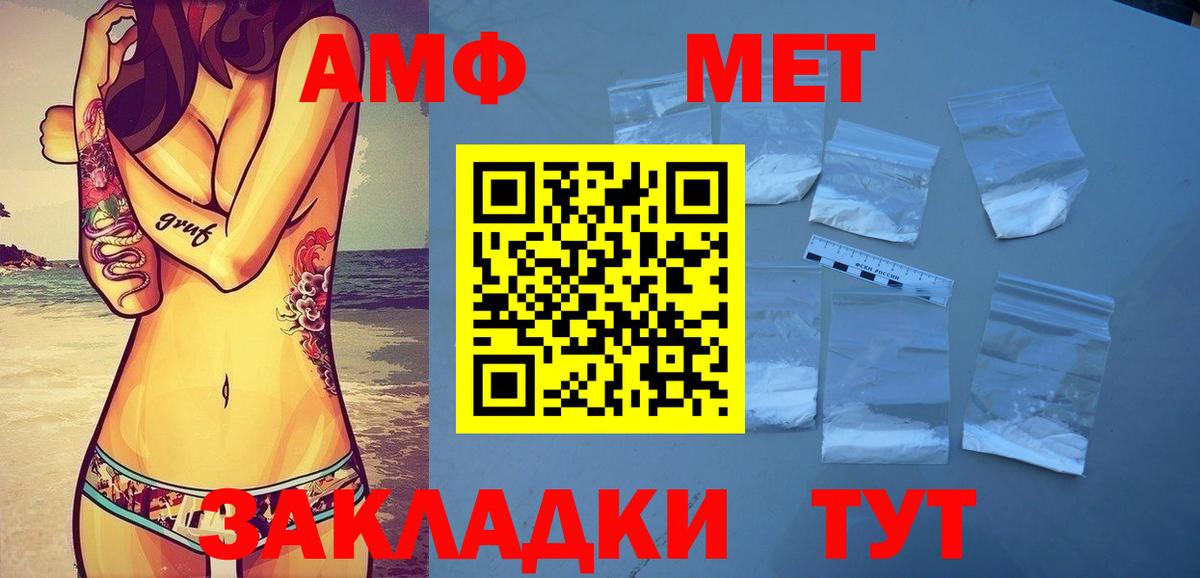 Метамфетамин Methamphetamine Амурск