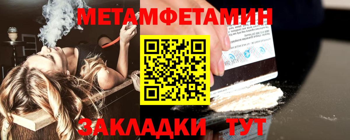 Метамфетамин кристалл  Метамфетамин кристалл  Вход с VPN  Амурск 