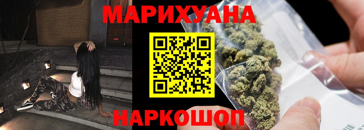 Бошки Шишки семена  Каннабис гибрид  Каннабис THC 21%  Амурск  Вход с VPN 